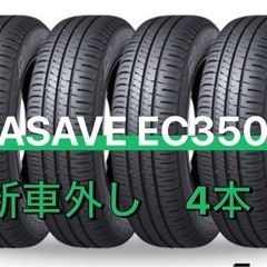 205/65R16  エナセーブEC350+ 4本