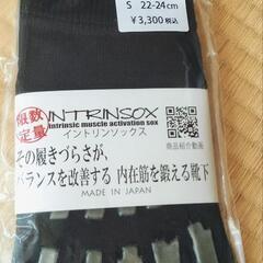イントリンソックス