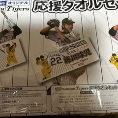 決まりました！阪神タイガース