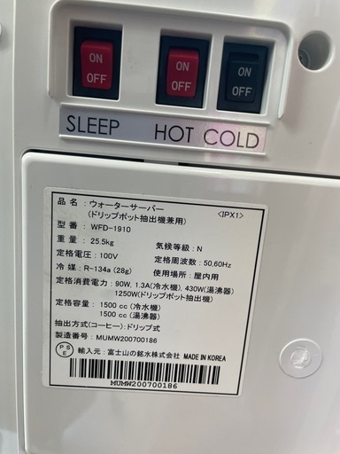 ?2024年年末セール?   ?LINE会員限定スペシャル価格? フレシャス ウォーターサーバー