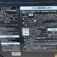 象印 コーヒーメーカー EC-YS100 ステンレスサーバー 2020年製 動作確認済の画像