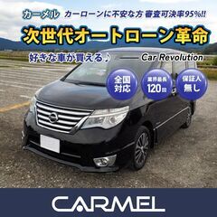 ☆ご成約☆　中古車販売 カーメル小田原店　平成28年　日産 セレ...