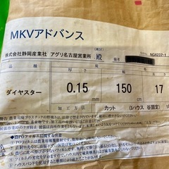 ⭐︎新品未使用⭐︎ビニールハウス用農業用資材　