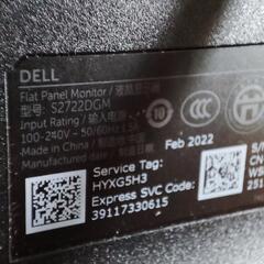 （取引先決定済）Dell27型ゲーミングモニタの画像