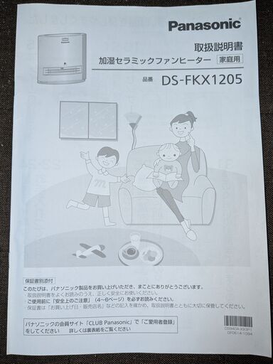 加湿セラミックヒーター