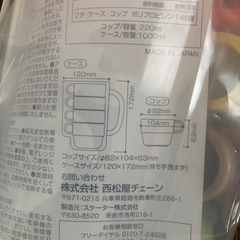 ミミちゃん　コップセットの画像