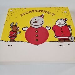 クリスマスソング