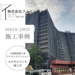 社員募集中！！