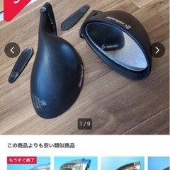 ロケットカウルの画像