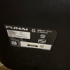 FUNAI 液晶カラーテレビ　FL-24H1010の画像