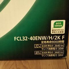 【無料：未使用】白昼色蛍光灯２本セットをお譲りしますの画像