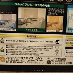 【無料：未使用】白昼色蛍光灯２本セットをお譲りしますの画像