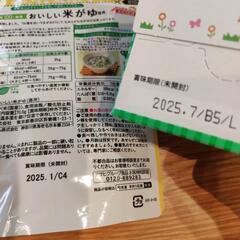 ベビーフードの画像