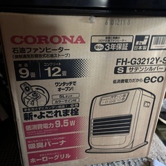 （未使用未開封）石油ファンヒーター