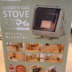 未使用　　イワタニのカセットガスストーブ