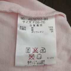 ポンポネット【ロンパース】 50〜70cm ピンク レースと西川産業【ベビー枕】のセットの画像