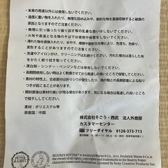 新品ピーターラビットトートバックとポーチの画像