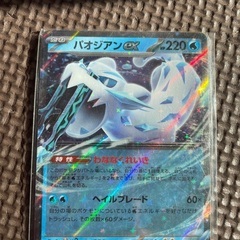 ポケモンカード