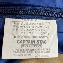 寝袋の画像