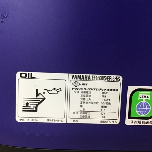 YAMAHA インバーター発電機　EF1600is 動作OK