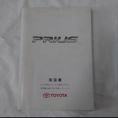 20プリウス後期取扱書車両本体とHDDナビゲーションシステム取扱い説明書セットの画像