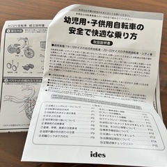 子供用自転車の画像