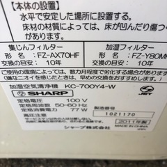 NO：3071 値下げ‼️SHAPR加湿空気清浄機❣️  フィルター新しい❣️の画像