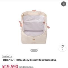 【新品未開封】韓国スタバ23桜★Cherry Blossom Beige Cooling Bag※輸入品※限定バッグ