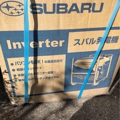 【最終値下げしました！】即決可能です！スバル発電機　　Inverter 新品 