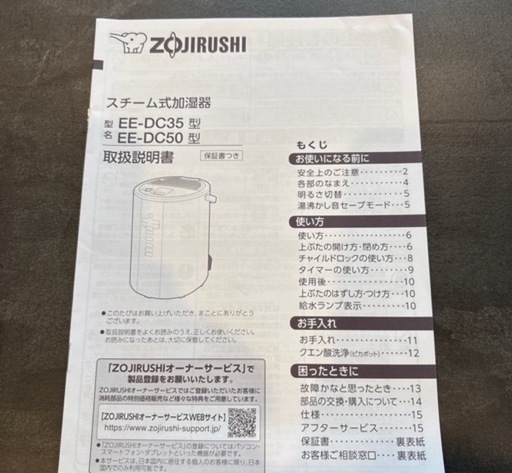 【完了】 象印　スチーム式加湿器　EE-DC50 HA グレー