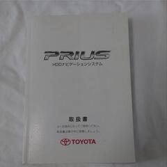 20プリウス後期取扱書車両本体とHDDナビゲーションシステム取扱い説明書セットの画像