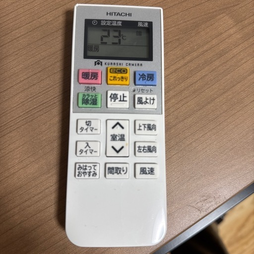 日立　エアコンのリモコン