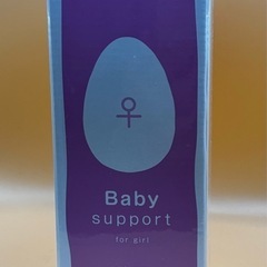 新品 ベイビーサポート 女の子用 妊活 潤滑 産み分けゼリー 日本製