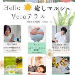 Hello🌞癒しマルシェ