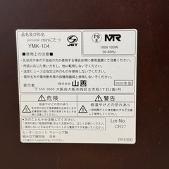 【超美品‼️】山善 2020年製 パーソナルminiこたつ 1人用コタツ 木目調ダークブラウン♪の画像