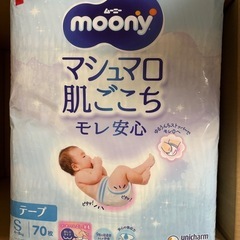 ムーニー　Sテープタイプ