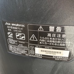 32型　テレビ＋テレビ台＋DVDレコーダーの画像