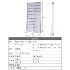 本棚 ブックシェルフ 幅90cm スリム 1cmピッチ 薄型ラック の画像