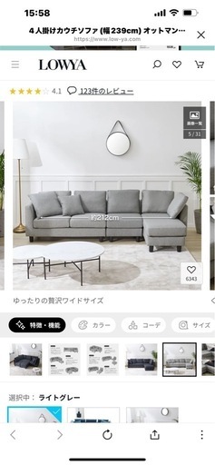 超美品⭐︎LOWYA⭐︎コーナーソファ⭐︎
