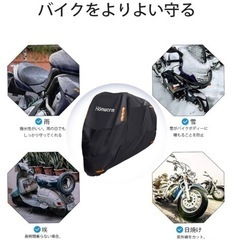 バイクカーバ　Homwarmの画像