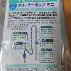 未使用品　スポイト　ポンプ　の画像