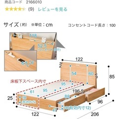 【ニトリ】セミダブルベッドフレーム　の画像