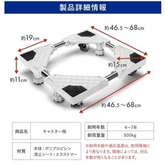 
未使用品 洗濯機キャスター