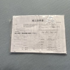 【ニトリ】セミダブルベッドフレーム　の画像