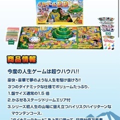 【無料】人生ゲームの画像