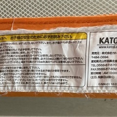 [引取り中]Katojiのベッドサークルの画像