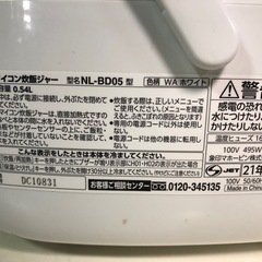 天)179.2021年製！象印　マイコン炊飯ジャー　3合 NL-BD05の画像