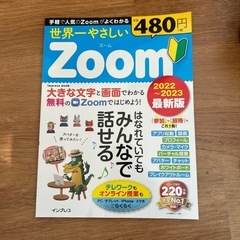 zoom最新版