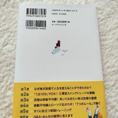 世界一やさしい株式投資法の画像