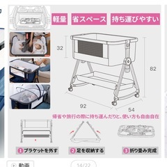 ベビーベッド　折り畳み可　移動式の画像